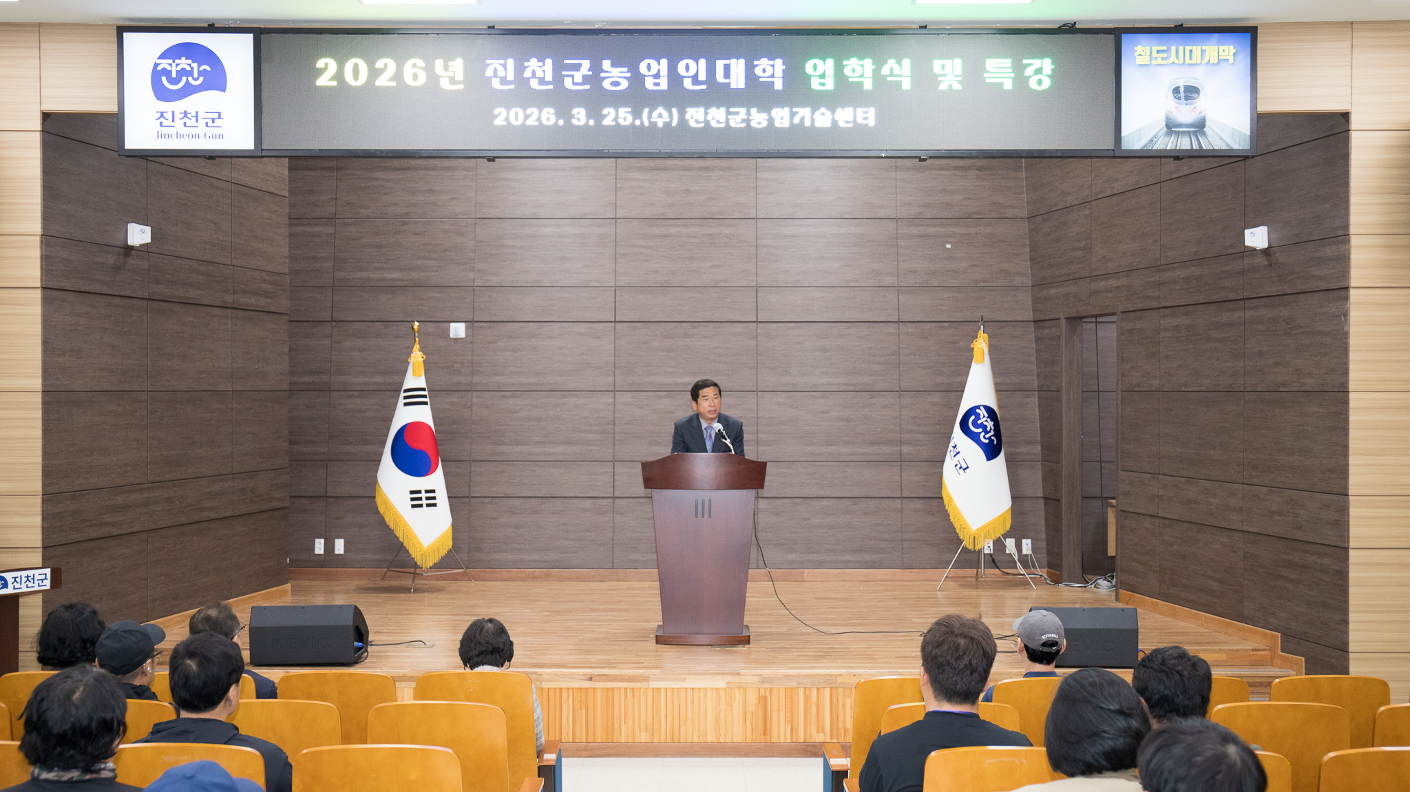 20260325_2026년 진천군 농업인대학 입학식1