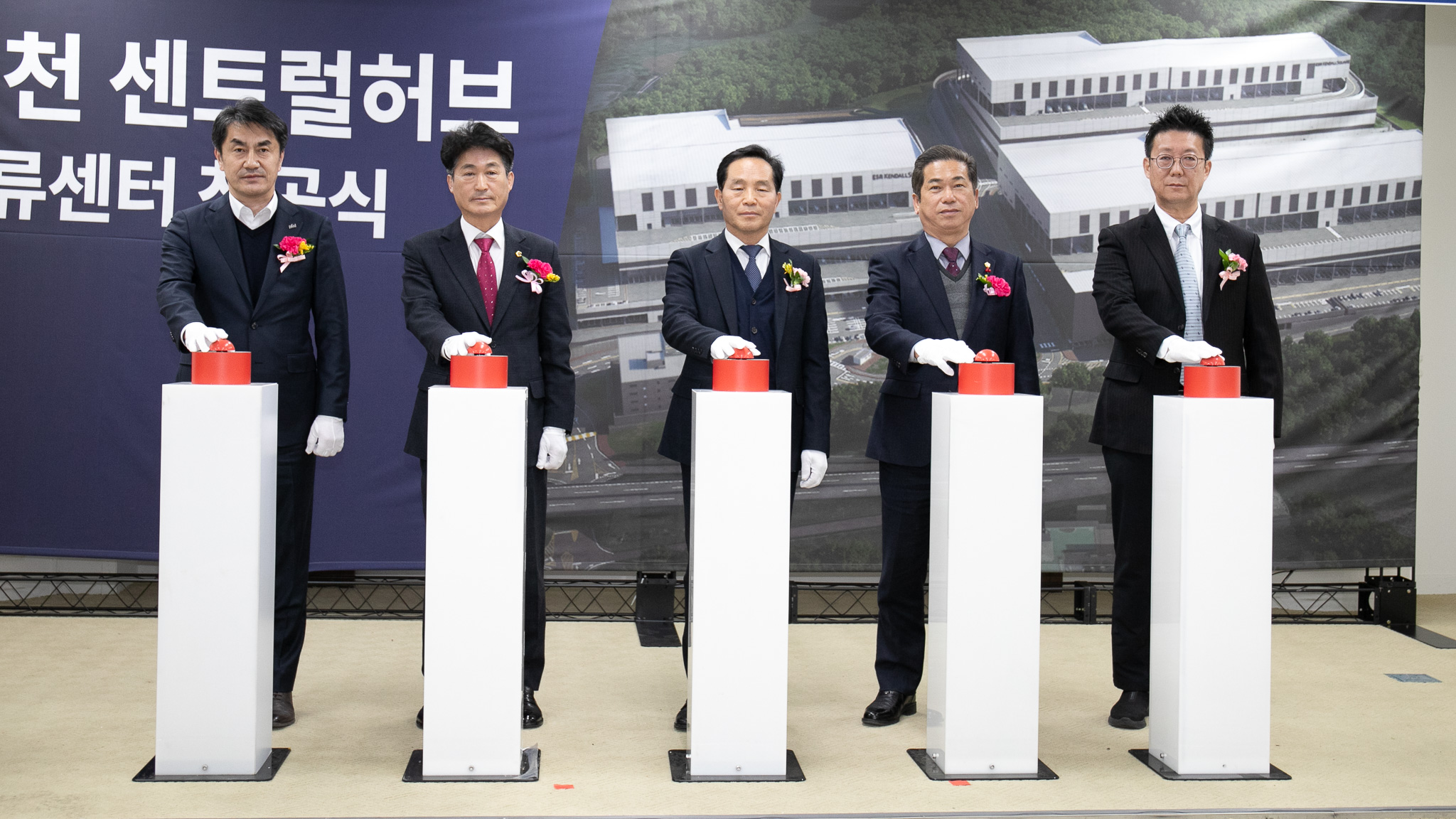 20260128_광혜원물류센터 착공식2