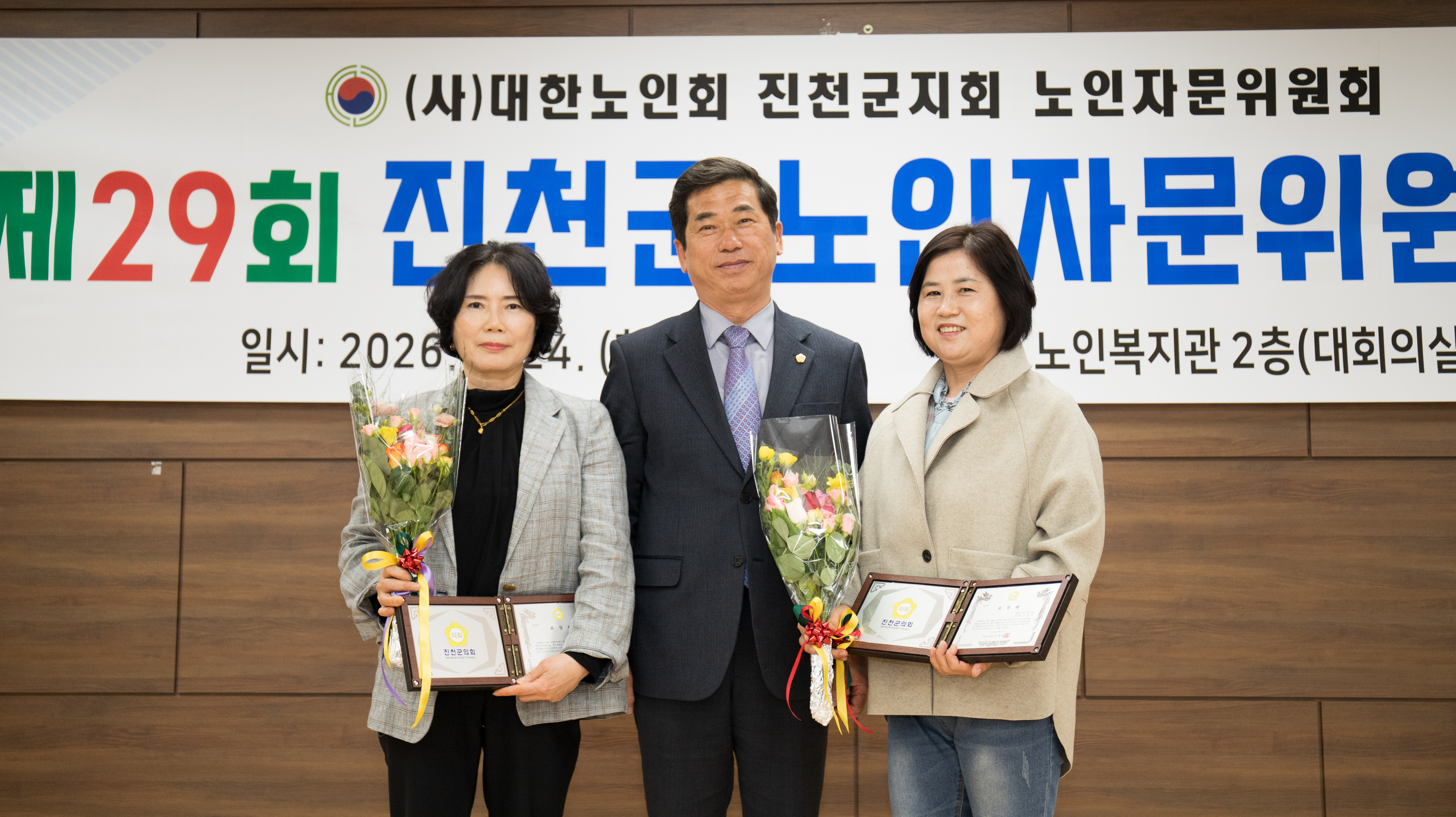 20260324_대한노인회 자문위원회 제29차 정기총회3