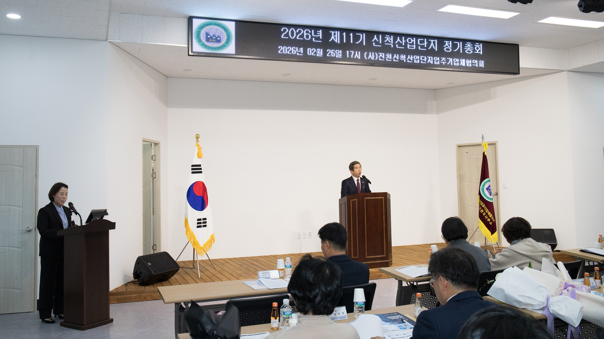 20260626_2026년 제11기 진천신척산업단지입주기업 정기총회2