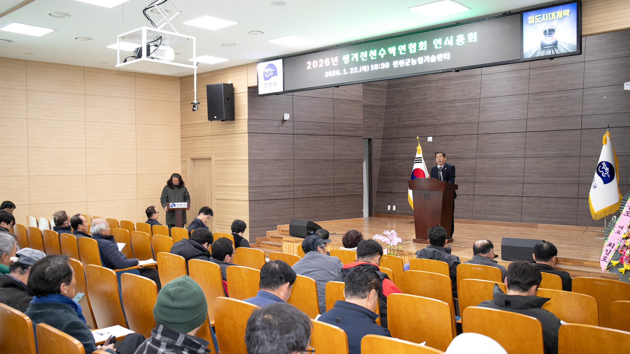 20260122_생거진천수박연합회 연시 총회3