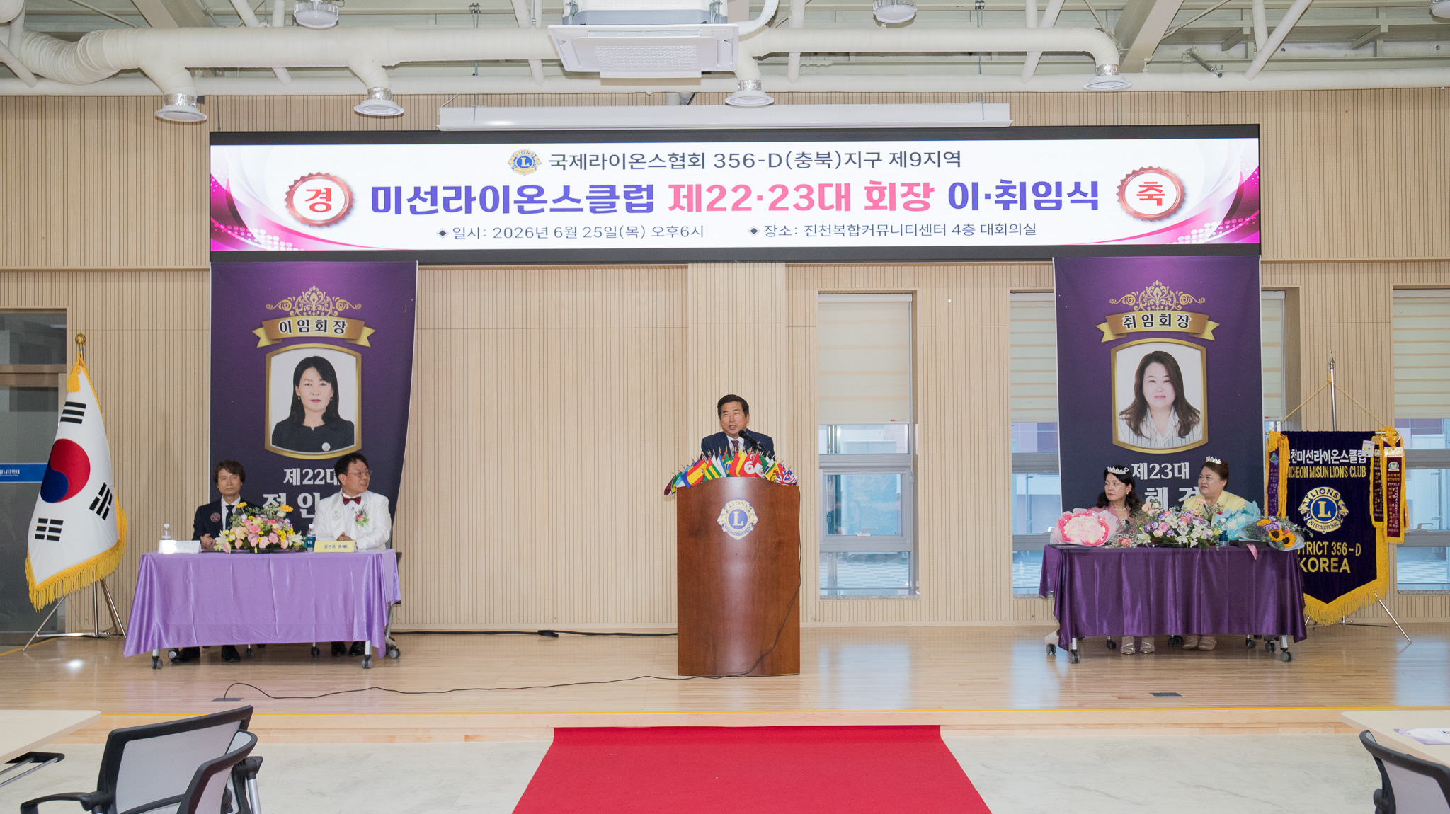 20260625_미선라이온스클럽 회장 이취임식2