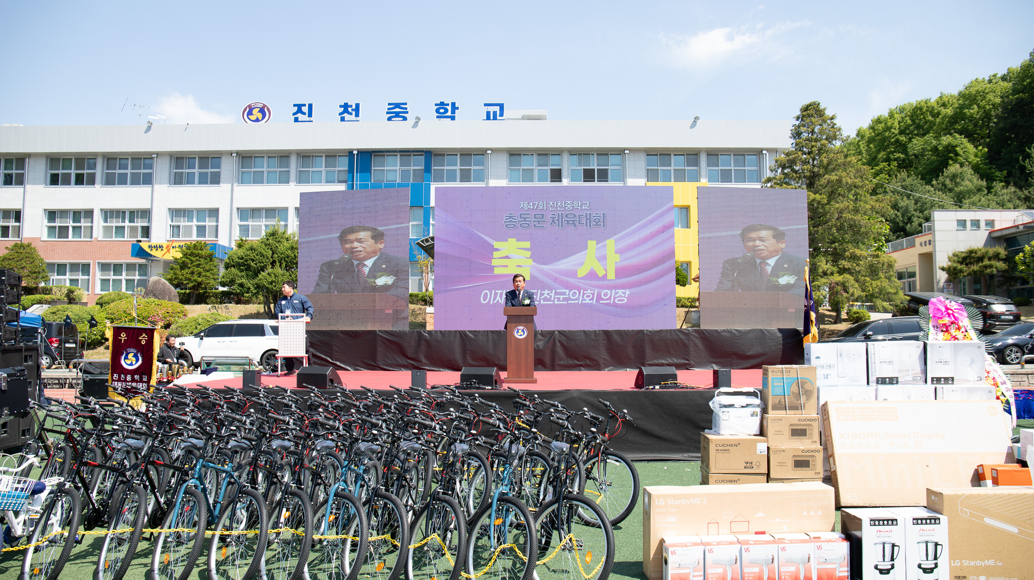 20260510_제47회 진천중학교 총동문 체육대회2