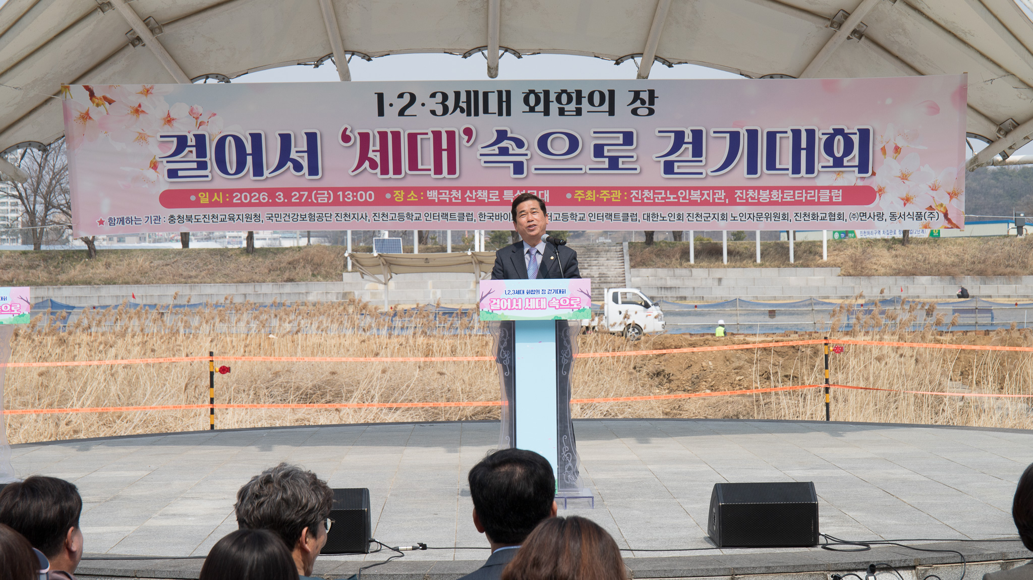 20260327_걸어서 세대속으로 걷기대회1