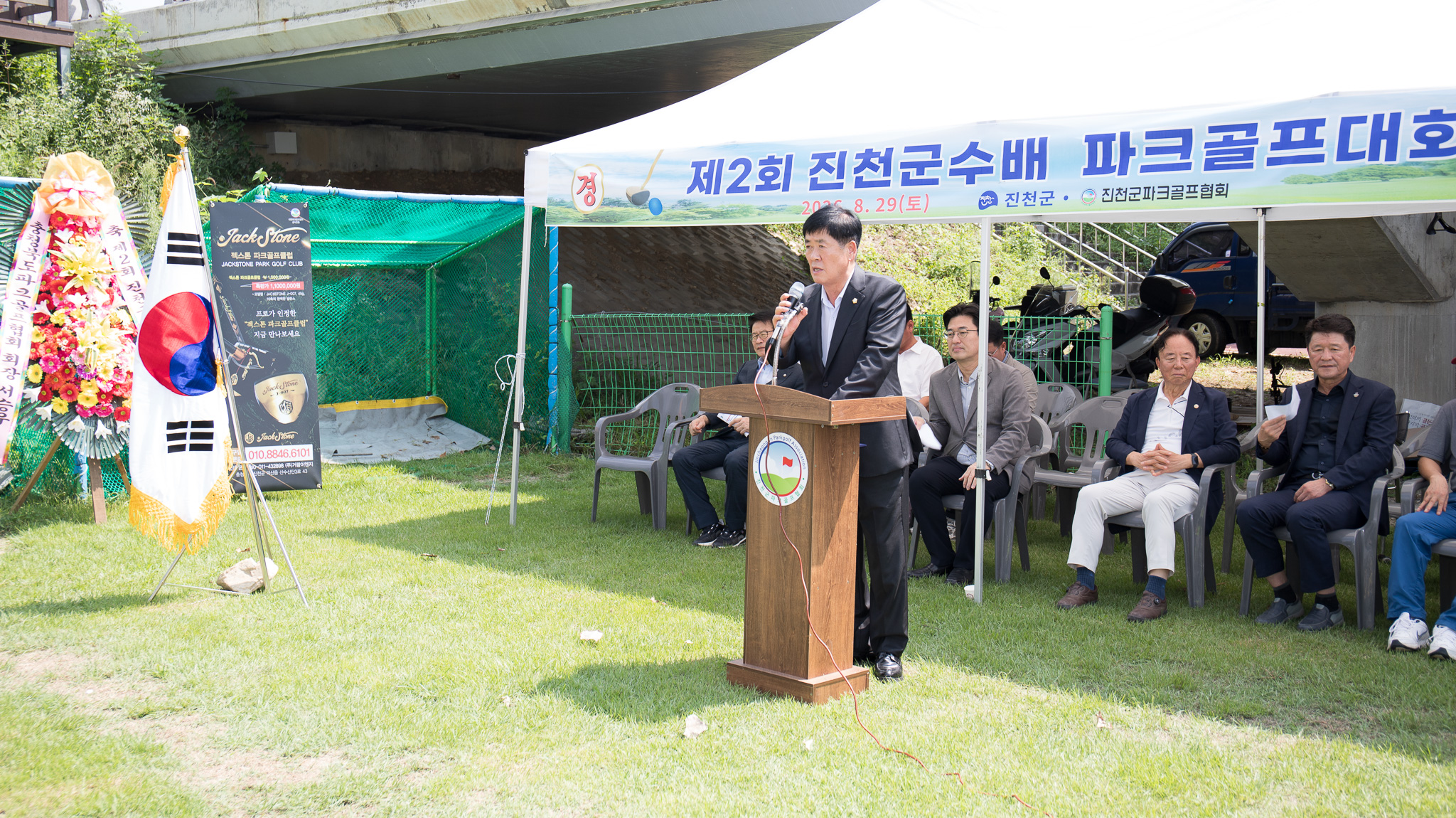 20260829_생거진천군수배 파크골프대회3