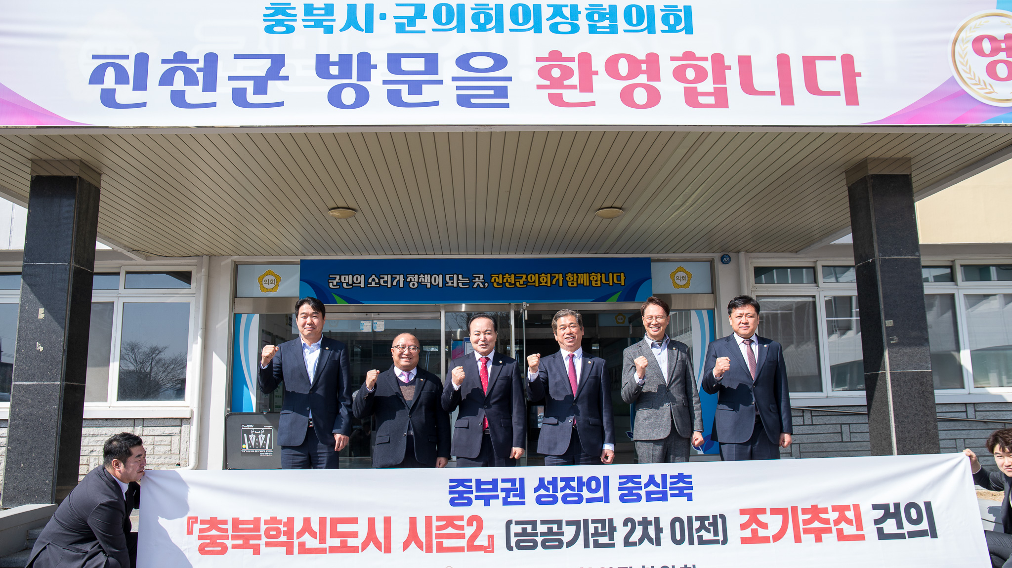 20260304_제124차 충북시군의장협의회 정례회3