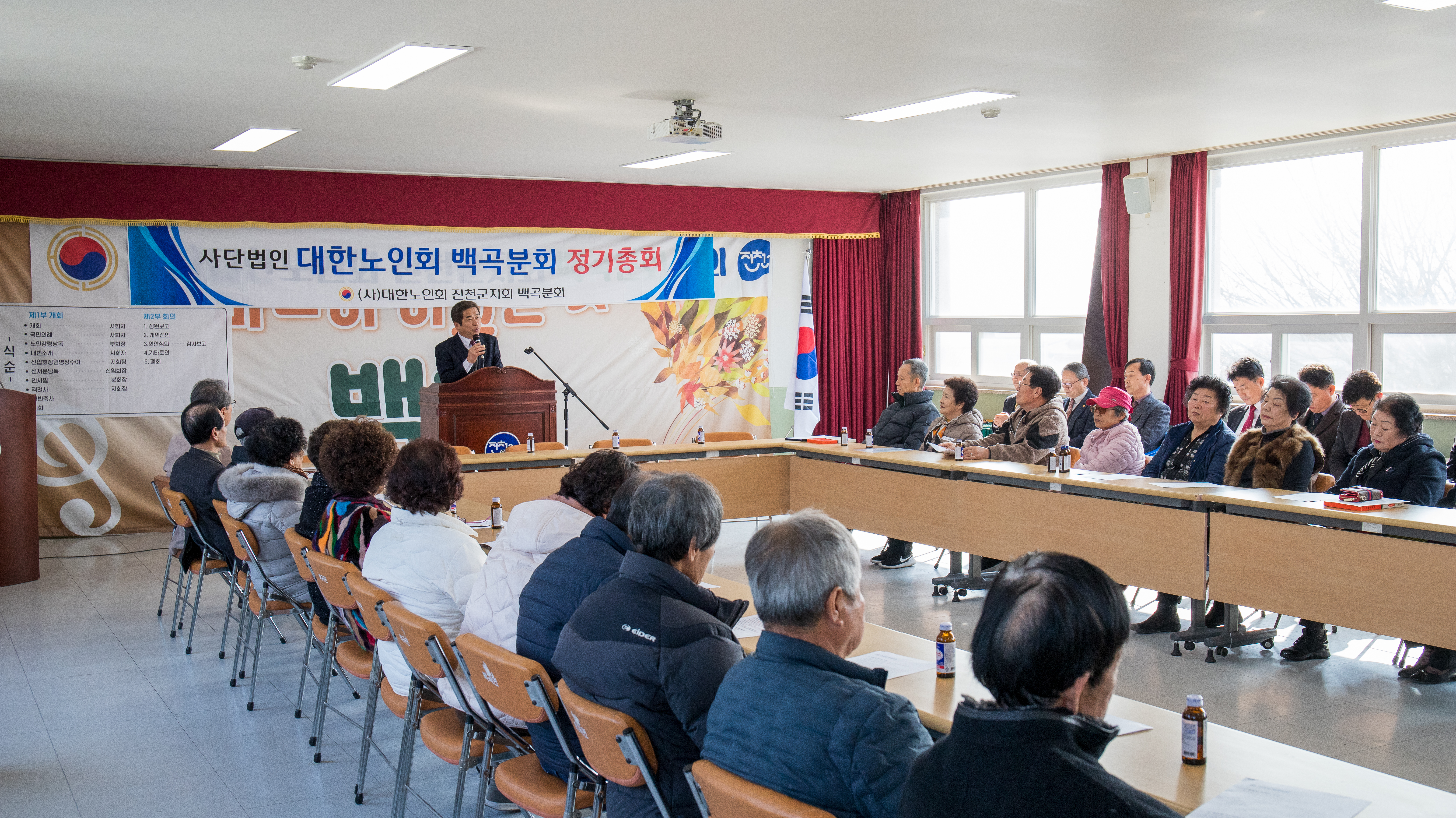 20260212_백곡면 노인회 연시총회3
