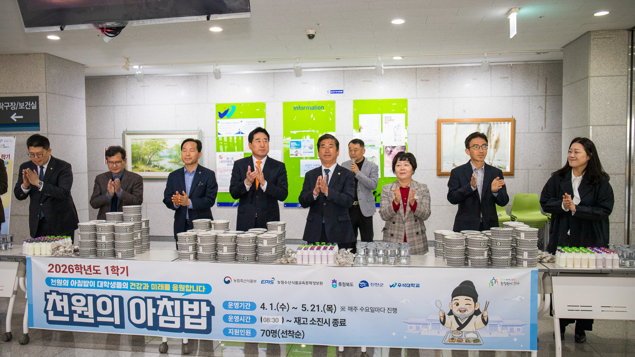 202060415_천원의 아침밥 지원사업 행사4