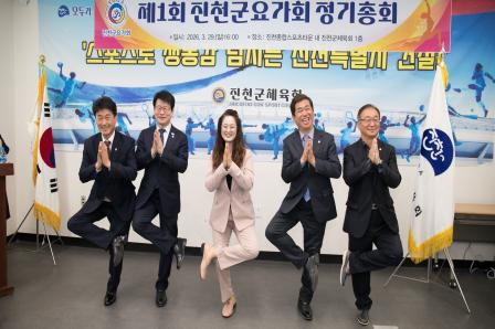 20260329_진천군 요가회 정기총회