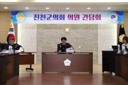 진천군의회 의원 간담회(5.30)