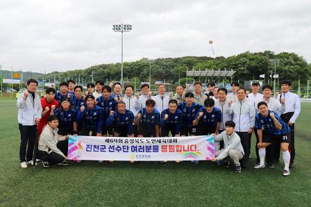 202520509 제64회 충북도민체육대회 선수단 격려