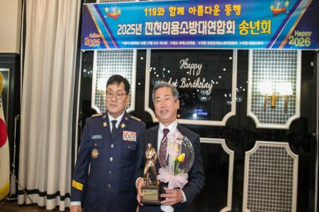 20251217_진천군 의용소방대 송년의 밤 행사