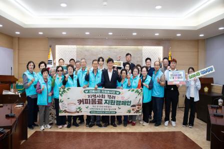 20260930_지역사회 격려 커피음료 지원 캠페인