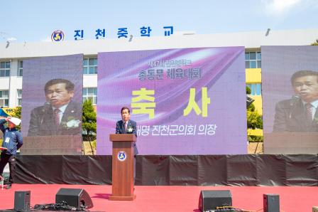 20260510_제47회 진천중학교 총동문 체육대회