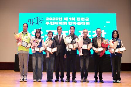 20251115_진천군 주민자치회 한마음 대회