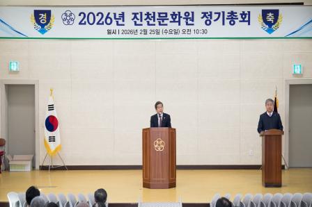 20260225_2026년 진천문화원 정기총회