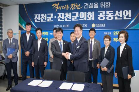 20260818_격이 다른 진천 건설_을 위한 진천군 진천군의회 공동선언문 발표