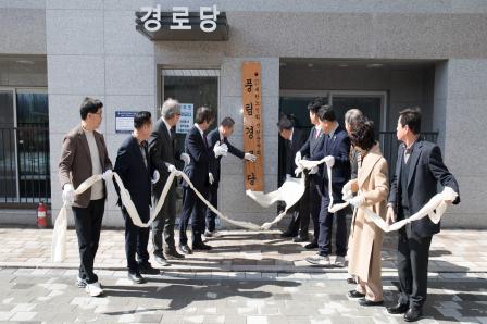 20260303_풍림아이원아파트 경로당 개소식