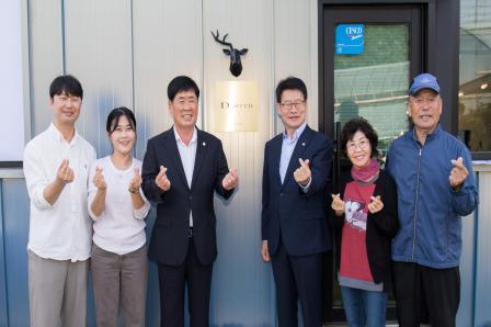 20260929_와이너리 사업장 그레이프가든 현판식