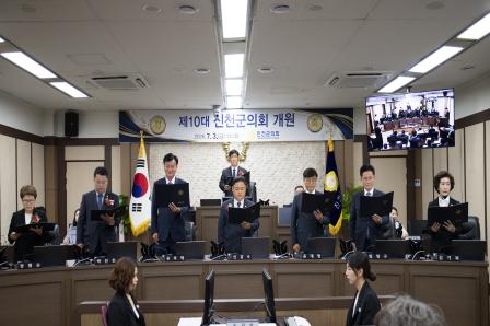 20260703_제10대 진천군의회 개원행사