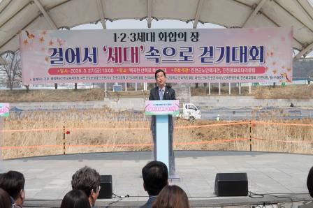 20260327_걸어서 세대속으로 걷기대회