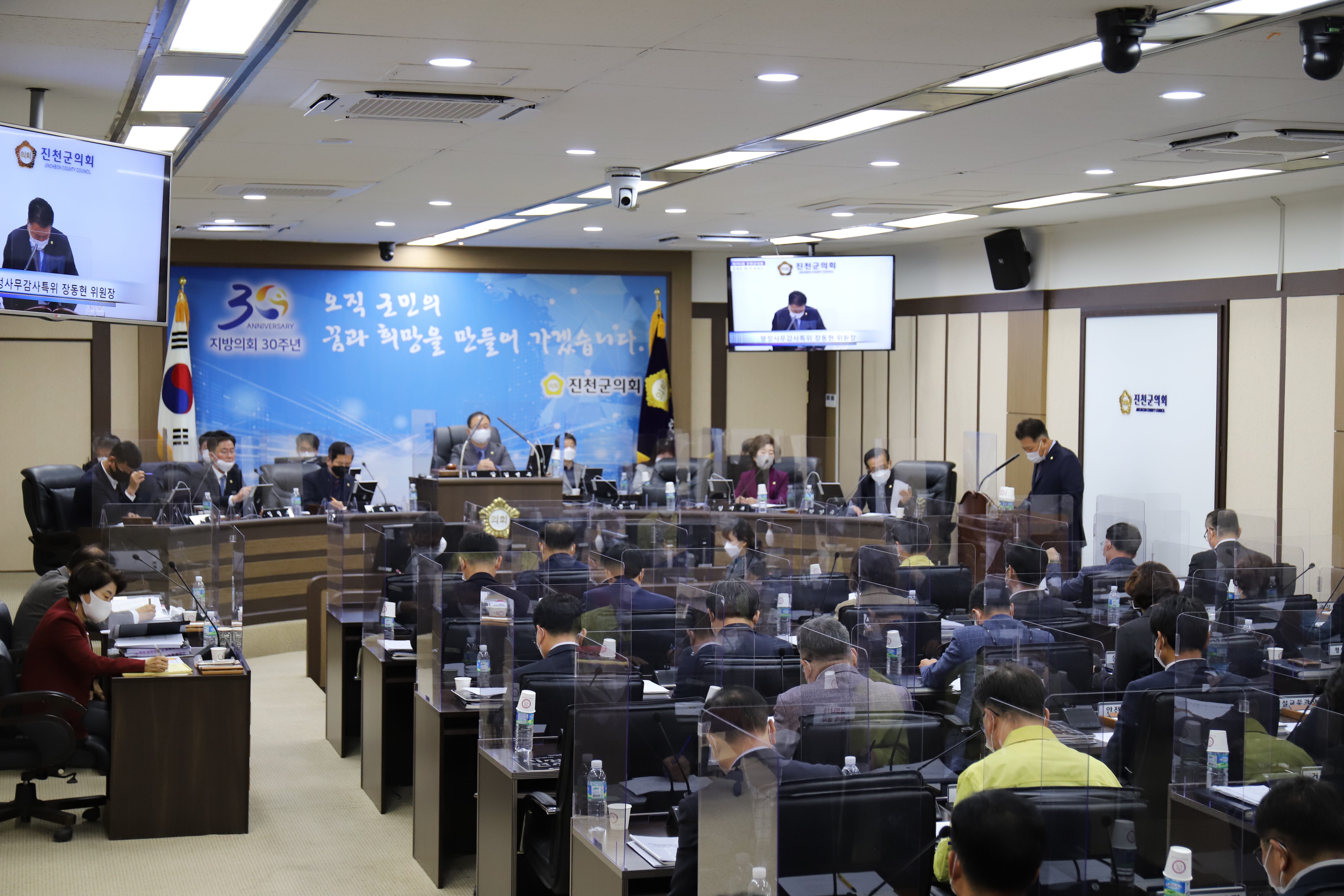 진천군의회, 의회 인사권 독립에 따른 자치법규 정비1