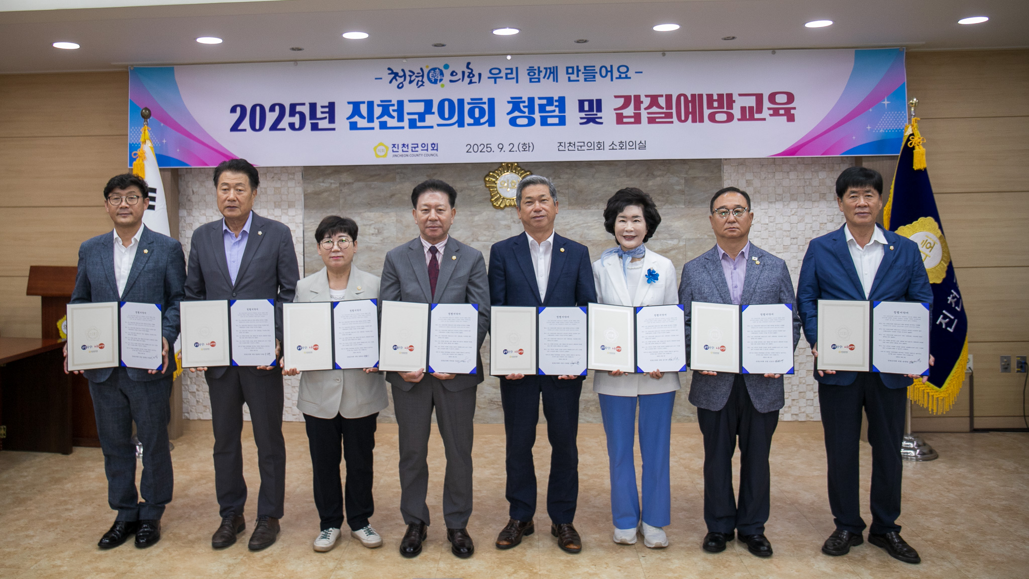 진천군의회, 2025 공공기관 종합청렴도평가 1등급 달성…2년 연속1