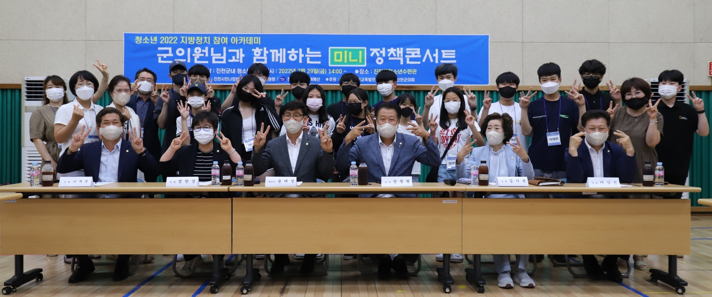 진천군의회 의원과 함께하는‘미니 정책 토크 콘서트’2